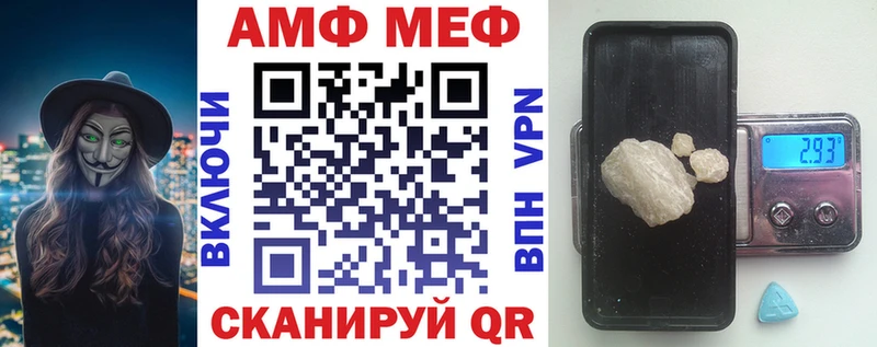 магазин    Дмитровск  АМФ VHQ 