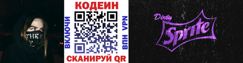 гидра   Дмитровск  Кодеиновый сироп Lean Purple Drank 