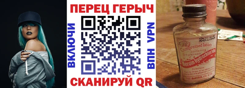 ГЕРОИН хмурый  блэк спрут ссылки  Дмитровск  закладка 
