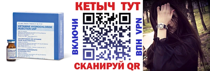 Кетамин ketamine Дмитровск