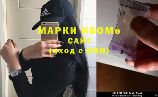 марки nbome Волосово